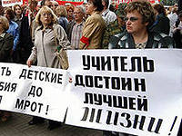 Чувствуется, что 1 сентября уже скоро. Киевские учителя готовят масштабную забастовку